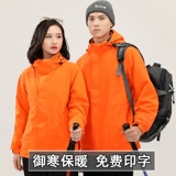 Зимняя куртка для работы, комплект, делается под заказ, увеличенная толщина