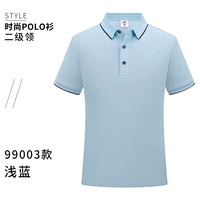 ZC-99003 светло-голубой