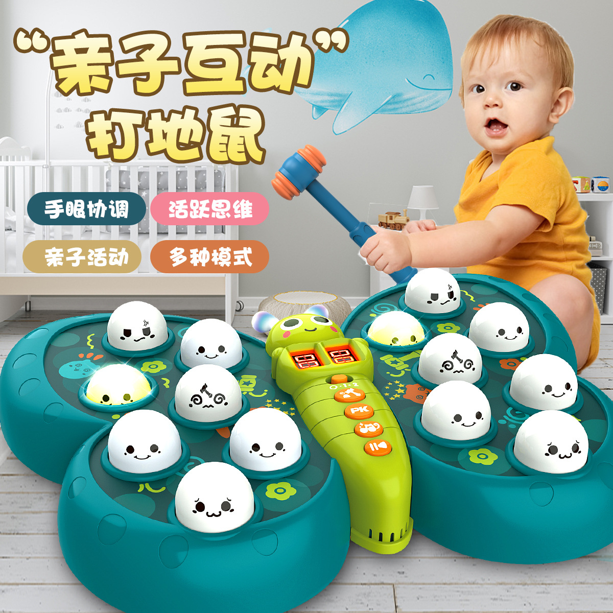 Large hamster toys 0 young children's beneficial intelligence baby 1 a 2 years old and a half 3 boys and girls baby beating mice