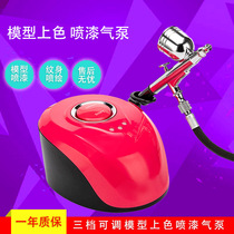  19B Gundam hand-made model painting air pump household coloring tool High pressure spraying car paint mark spray