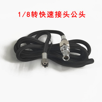 Model Upper Color Air Pump Spray Pen Link Windpipe 1 8 Joints Spray Pen Spray Pump Male head mother head quick head switching tube