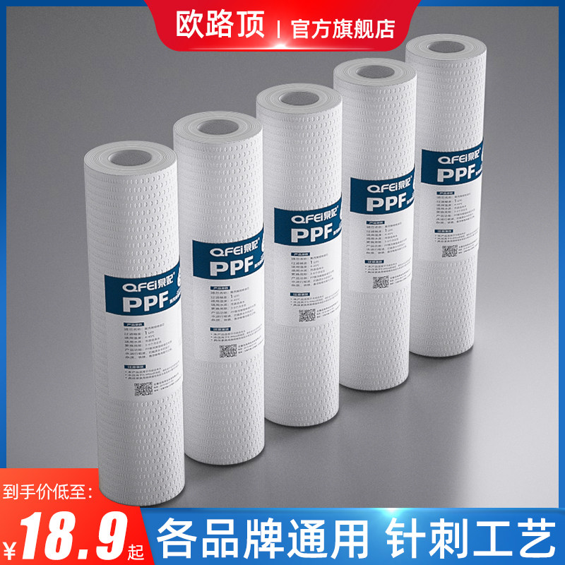 Water purifier filter core Universal home 10-inch 20-inch PP cotton core front filter RO filtration machine activated carbon accessories