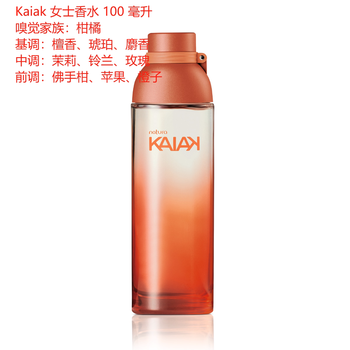 巴西香水Kaiak Feminino 100ml：🌿热带风情，自然香气，解锁你的清新