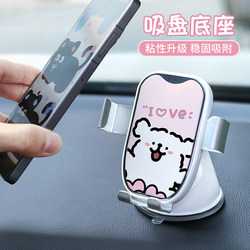 2025 New Car Mobile Phone Holder Multifunctional Car Holder Cartoon Suction Cup Base Mobile Phone Navigation Support Bracket
