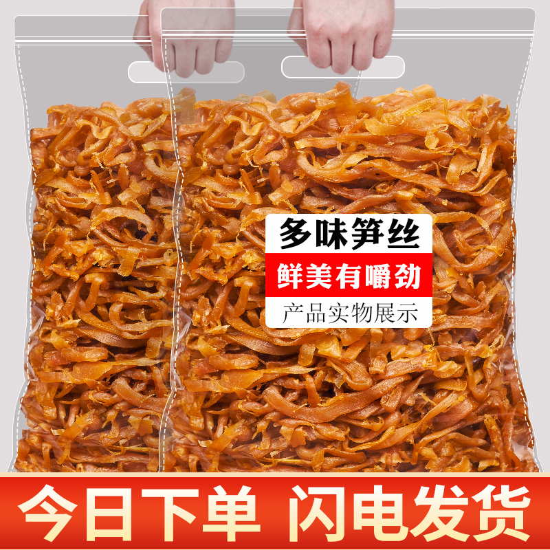 New goods taste shovel 2 kg shovel dry bag bulk dry cargo farmers self - made Li Ant special products snacks