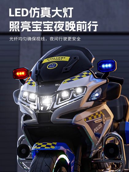 儿童电动摩托车警车男女孩宝宝亲子超大号可坐大人双人两轮玩具车