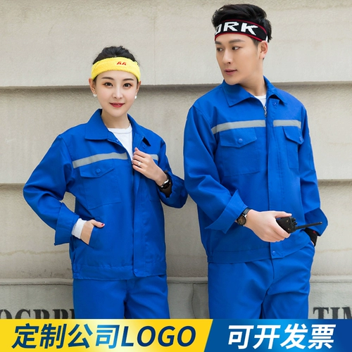 Рабочая одежда, четырехлетний магазин, 14 размеров, набор для отражающей полосы с длинными рукавами, мужской износостойкий весенний и осенний инженерный инженер.