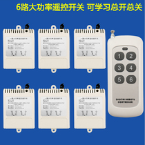 1 drag 6-way 220V wireless remote control switch Shopping mall store exhibition hall lighting pumping pump single-way multi-way controller