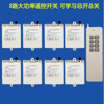 1 drag 8-way 220V wireless remote control switch Shopping mall store exhibition hall lighting pumping pump single-way multi-way controller