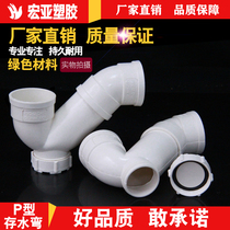 50p Bend Down Water Pipe Pvc Anti Water Bend Sink Water Bend 110 Squatting Pan Sbent Plastic Piping Trap with check opening