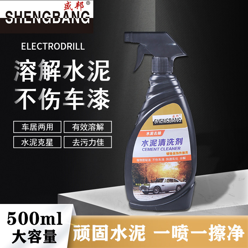 Cement Kstar Car cleaning agent glass cleaning vehicle clear to concrete dissolution remover for removing car wash liquid