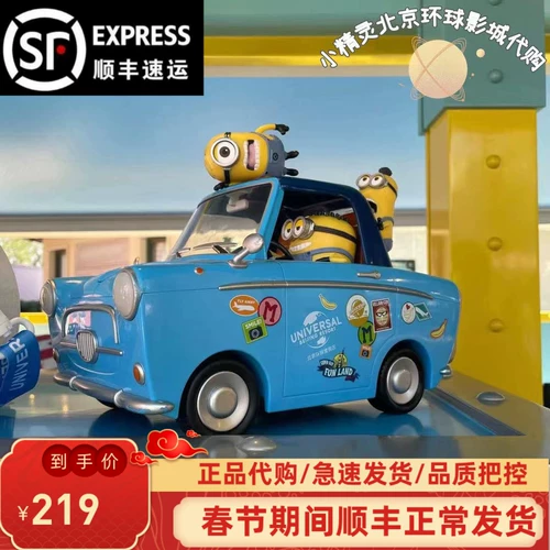 Пекин Universal Studios приобретает UBR Divine Daddy Dad Siaoshigan Автомобильная парка с ограниченной связью с бочкой с свиньи