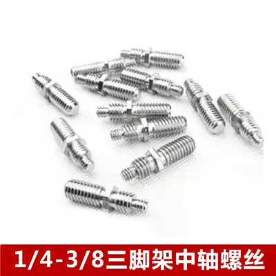 Camera tripod accessories metal pan/tilt holder carrier plate universal double-head central shaft screw 1 4 conversion 3 8 screws