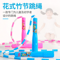 Bamboo Festival Jumping Rope Child School Student Fitness Loss Men and Women Sports Lipid in Bamboo Female and Ball Female Sports