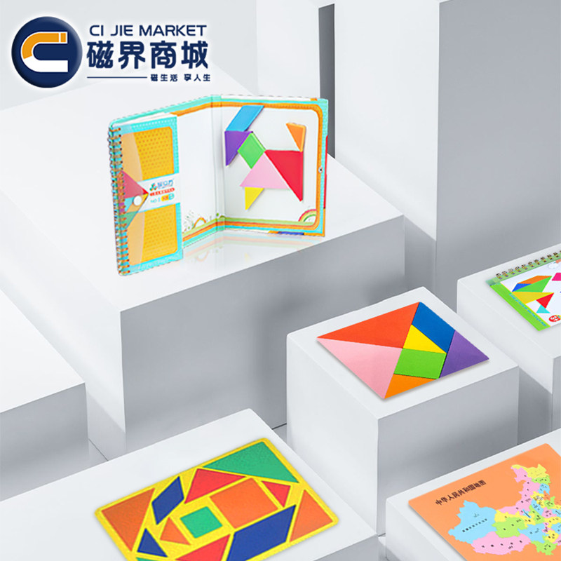 Magnetic Mall Modern Intelligent Puzzle Kids Teach Primary Students Magnetic Sticker Teaching Set