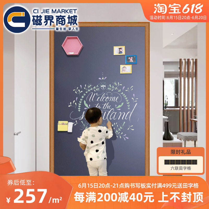 Magnetic world mall blackboard wall stickers magnetic blackboard home magnetic small blackboard stickers children's decorative printing wood grain border