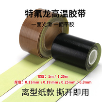 Teflon heat-resistant high-temperature tape yellow Teflon high-temperature cloth with glue on one side Iron hibiscus high-temperature tape hand-pressed sealing machine insulation cloth non-stick cloth insulation cloth glass fiber cloth for oven