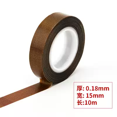 Sealing machine high temperature resistant tape high temperature cloth Teflon Teflon cloth Tifolong drying tube Teflon adhesive tape iron Furong sealing tape anti-hot cloth heat insulation cloth high temperature resistant fluoron tape