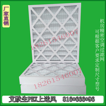 Room precision air conditioning filter adapts Emerson PEX upper air supply P1030UARMS1R 816*666*96