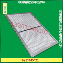 Computer room precision air conditioning filter for EMERSON EMERSON Liebert P1032UA13693*445*21