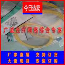 Panetta LC SC FC ST single-mode tail fiber Pan Delta 1 m 1 5 m single mode 10000 trillion tail fiber with tail fiber