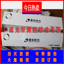 Tsinghua Tongfang Six Class one thousand trillion 24 Mouth Containing Modules integrated line frame Tsinghua Tongfang CAT6-Alignment shelf