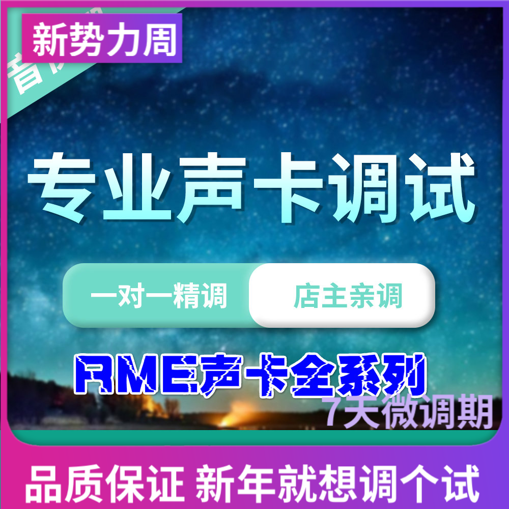 RME sound card debuts babyface pro fs uc ucx ufx2 singing to host yelling of the Mak electrotone fine tune