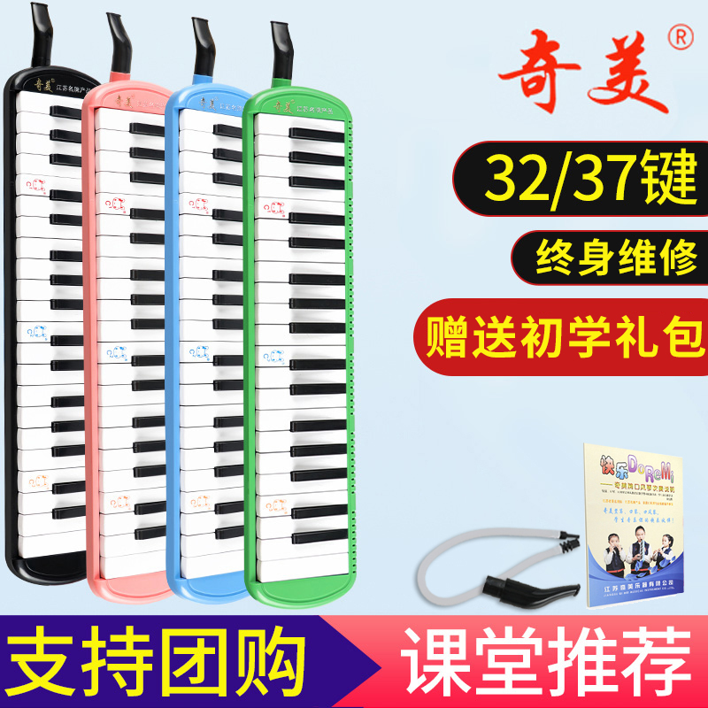 Chimei Kou Organ 37 Key Students Use 32 Key beginners Children Students First Scholar Teaching 41 Key Musical Instruments-Taobao
