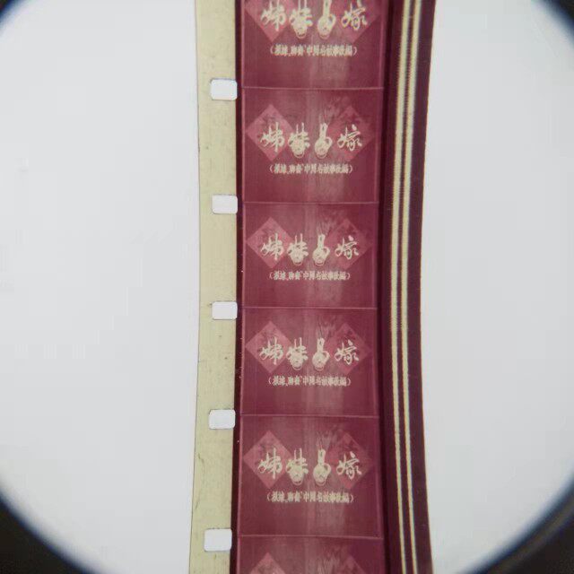 16 mm movie negatives movie copy nostalgic old fashioned projector color opera Shandong Lü drama sisters Yi Yi