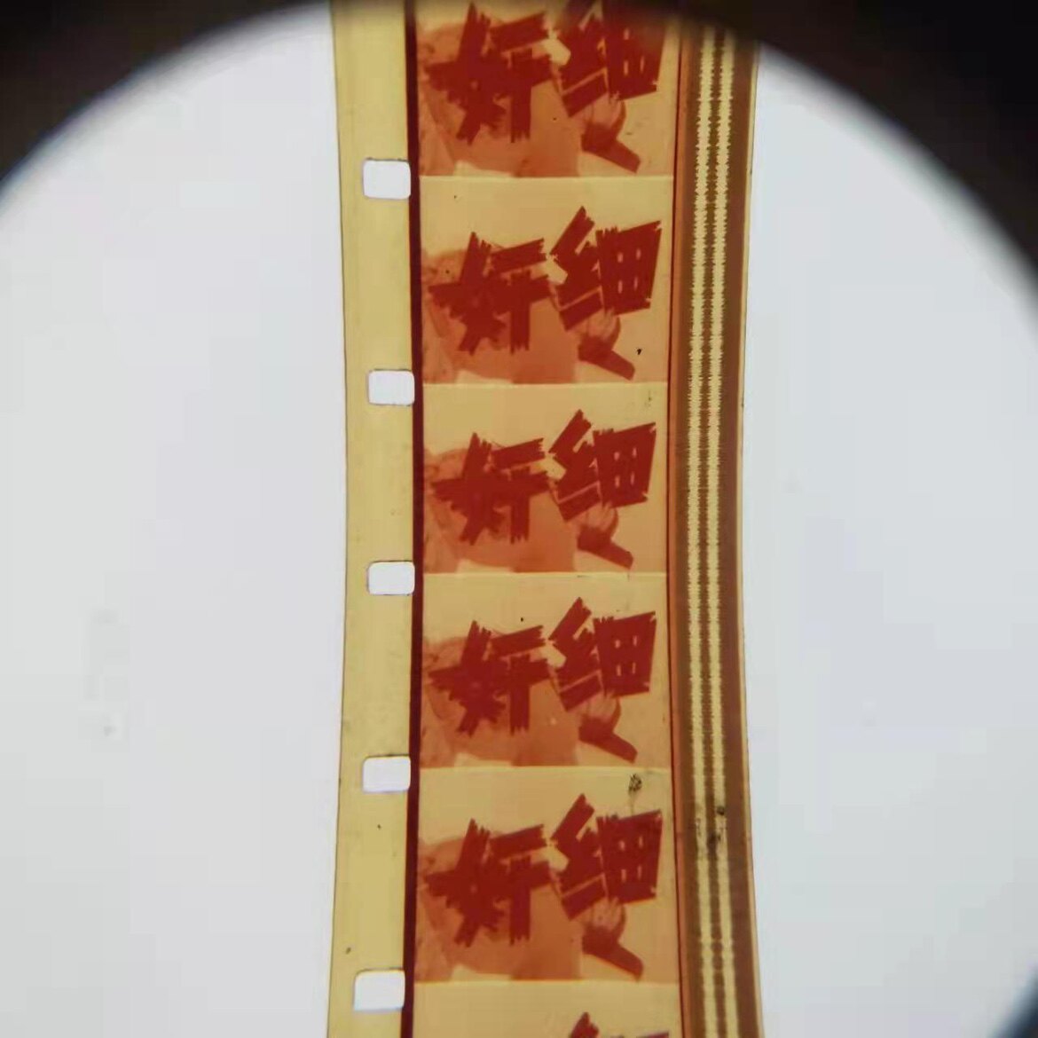 16 mm Movie Negatives Movie Copy Nostalgia Old Old-fashioned Movie Projector Colorful Battle Battle Sheet Treacherous