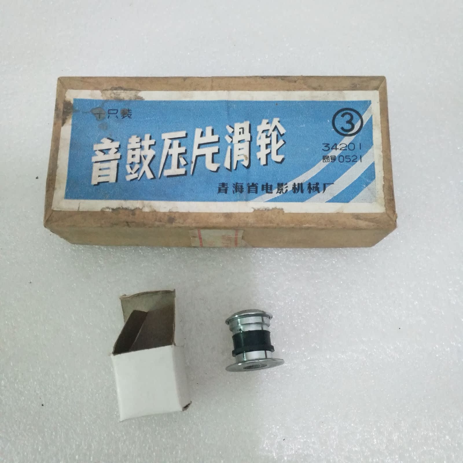 Nanjing Yangtze River 16 mm Movie Projector Old Fashioned Negatives Movie Machine Accessories Sound Drum Press Sheet Pulley