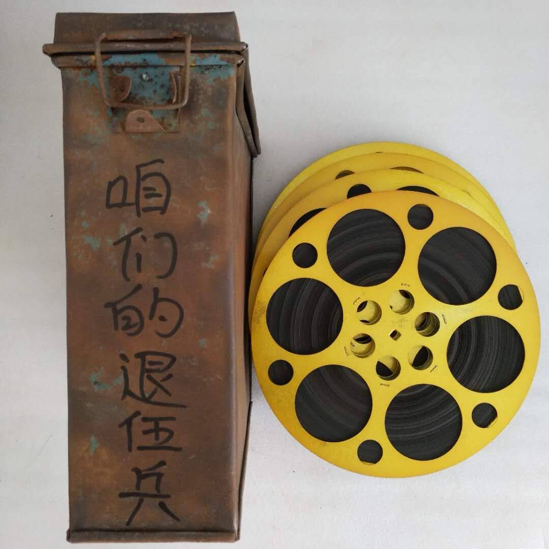 16 mm Movie Negatives Movie Copy Old Movie Projector Classic Color Storysheet our Discharged Soldiers