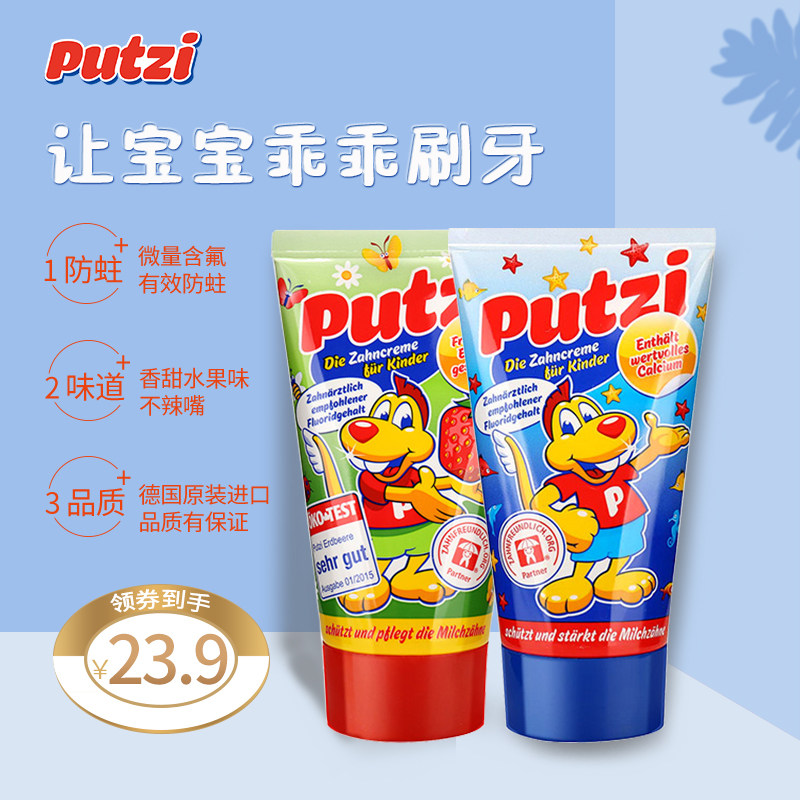 Putzi German imported children's toothpaste Edible 1-3-6 years old fluoride tooth decay baby toothpaste Swallow 2 pcs