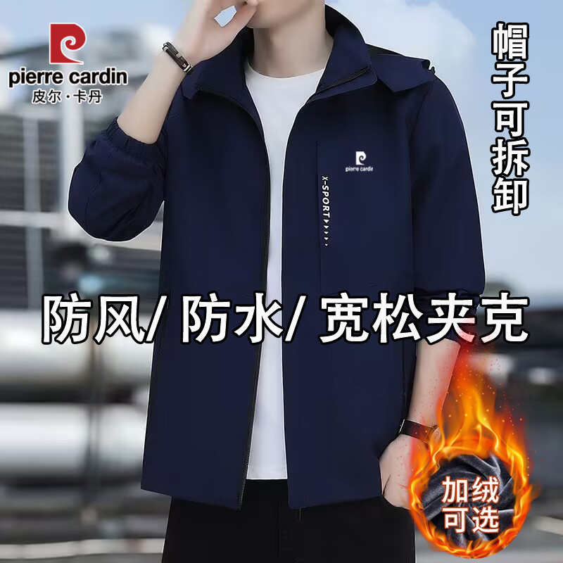 Pierre Cardin Men's Spring and Autumn Jacket, New Windproof Jacket, Waterproof Casual Men's Top Pierre Cardin Men's Spring and Autumn Jacket, New Windproof Jacket, Waterproof Casual Men's Top