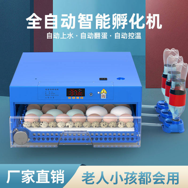 Rutin chicken incubator incubator egg box incubator small household automatic intelligent chick duck goose pigeon quail