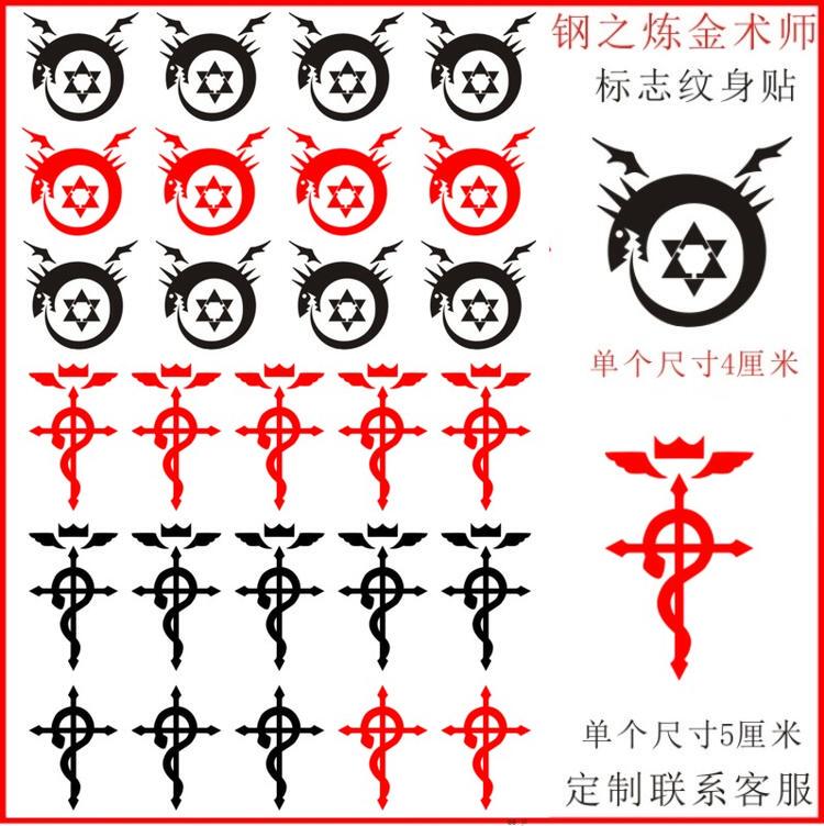 Anime Fullmetal Alchemist Edward Elric Tattoo Sticker Artificial Mark Tattoo Sticker Anime Fullmetal Alchemist Edward Elric Tattoo Sticker Artificial Mark Tattoo Sticker