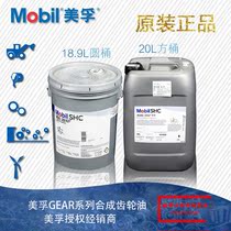 Mobil SHC GEAR 320 WT Fan Synthetic Gear Oil 18 9L 208L