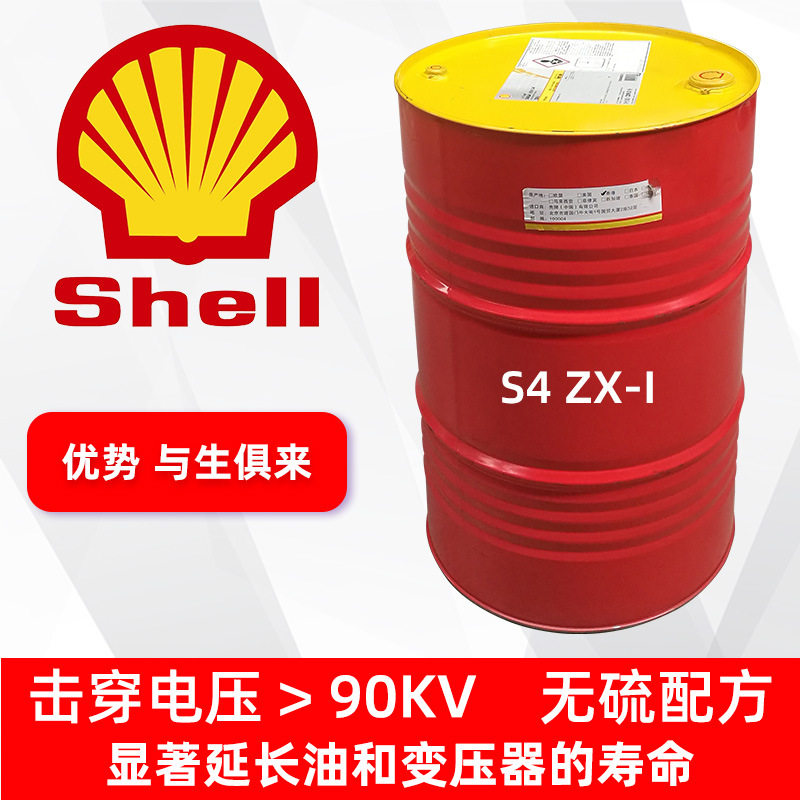 Shell Great Yarmouth Shell Diala S3 ZX-1 S4 BX Substation insulation oil Transformer oil 208L