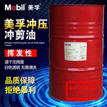 Mobil punching and shearing stamping oil stretch volatile oily metal aluminum alloy and other high-speed fast-drying tapping oil 18L208