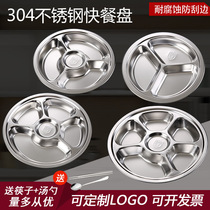 X6RO304 stainless steel round childrens dinner plate kindergarten baby plate work lunch box restaurant staff learning
