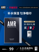 Azimel AMR mens facial mask moisturizing moisturizing and even dark-print skin care products for men