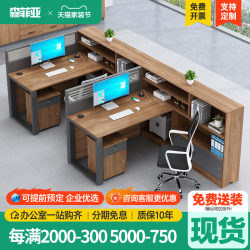 Desk Simple Modern Office Desk and Chair Combination Screen Office Card Slot Face-Faced Staff Desk Workstation