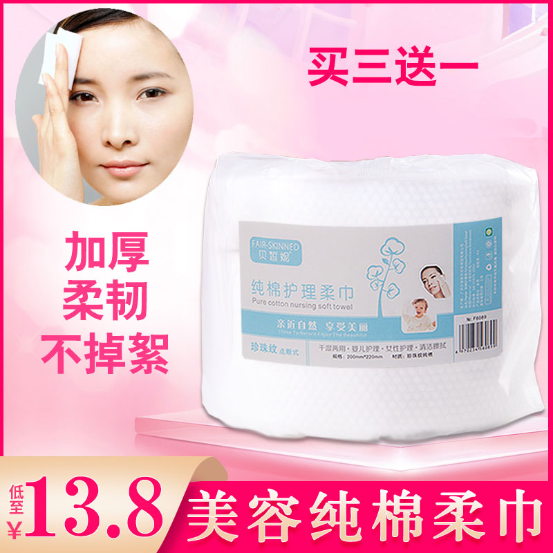 Beauty Special Thickening Disposable Pure Cotton Wash Face Special God Instrumental Roll Cleaning Face Flexoise Makeup Remover Dry And Wet
