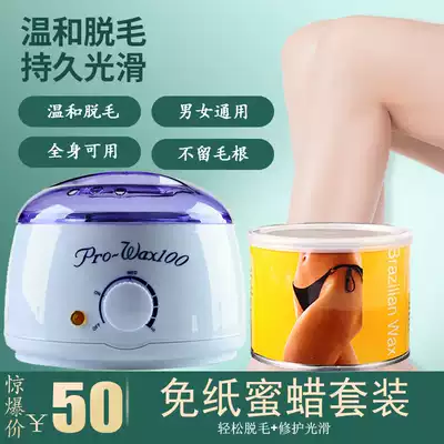 Brazil paper-free hot wax hair removal cream wax bean tearing male and female private parts facial armpits body hair removal beeswax