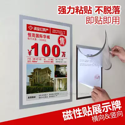 Magnetic advertising display card wall stickers double-sided transparent frame glass window publicity Wall intermediary housing store counter