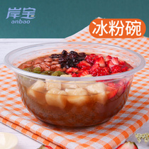 Shanbao ice powder disposable bowl round lunch box Taro fruit salad transparent plastic bowl take-out cold noodles packing box