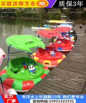 Laser bumper boat fiberglass childrens inflatable water electric bumper boat 2-3 person park leisure boat