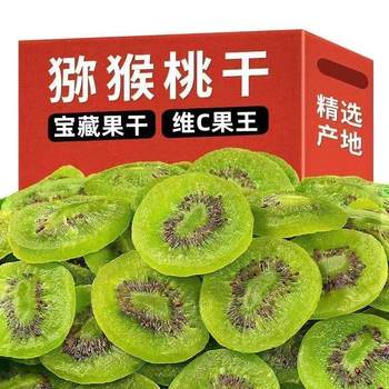 Dried Kiwi, Xuxiang Kiwi, Seasonal Fresh Fruit, Kiwi Green Heart Kiwi, Non-Red Heart