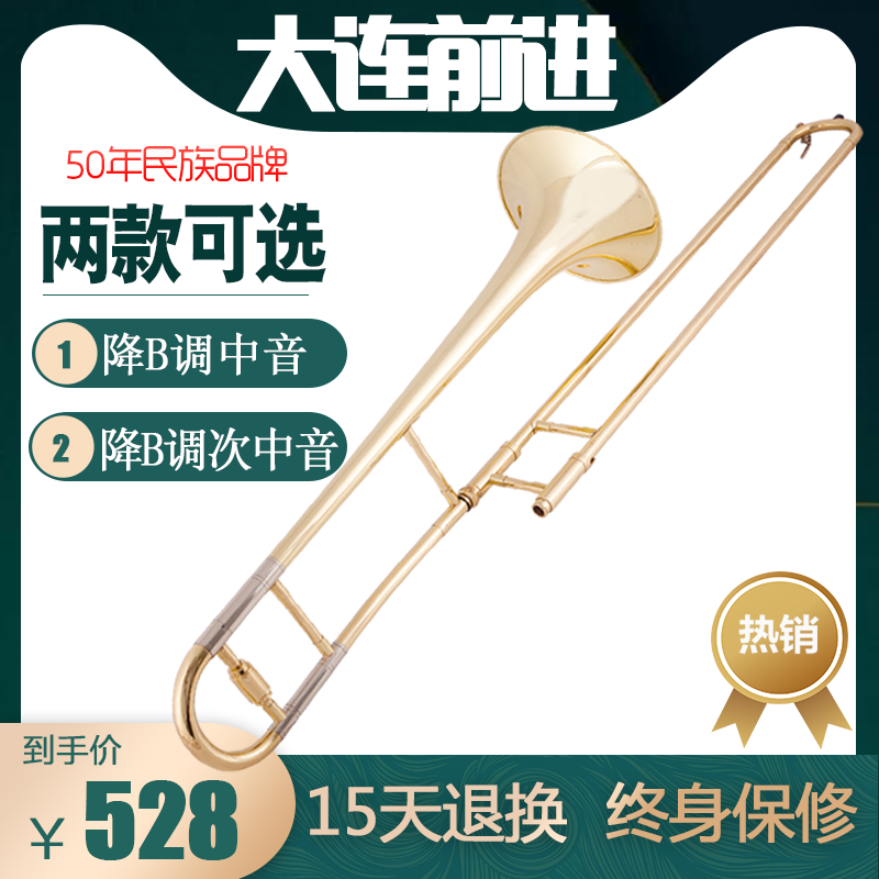 Dalian pre-drop B-tone alto trombone Euphonium trombone instrument drawing primary school examination playing band