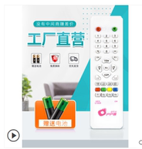 Zhongjiu remote control satellite TV receiving antenna small pot cover household set-top box receiver universal remote control